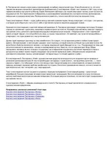 Пастернак иней