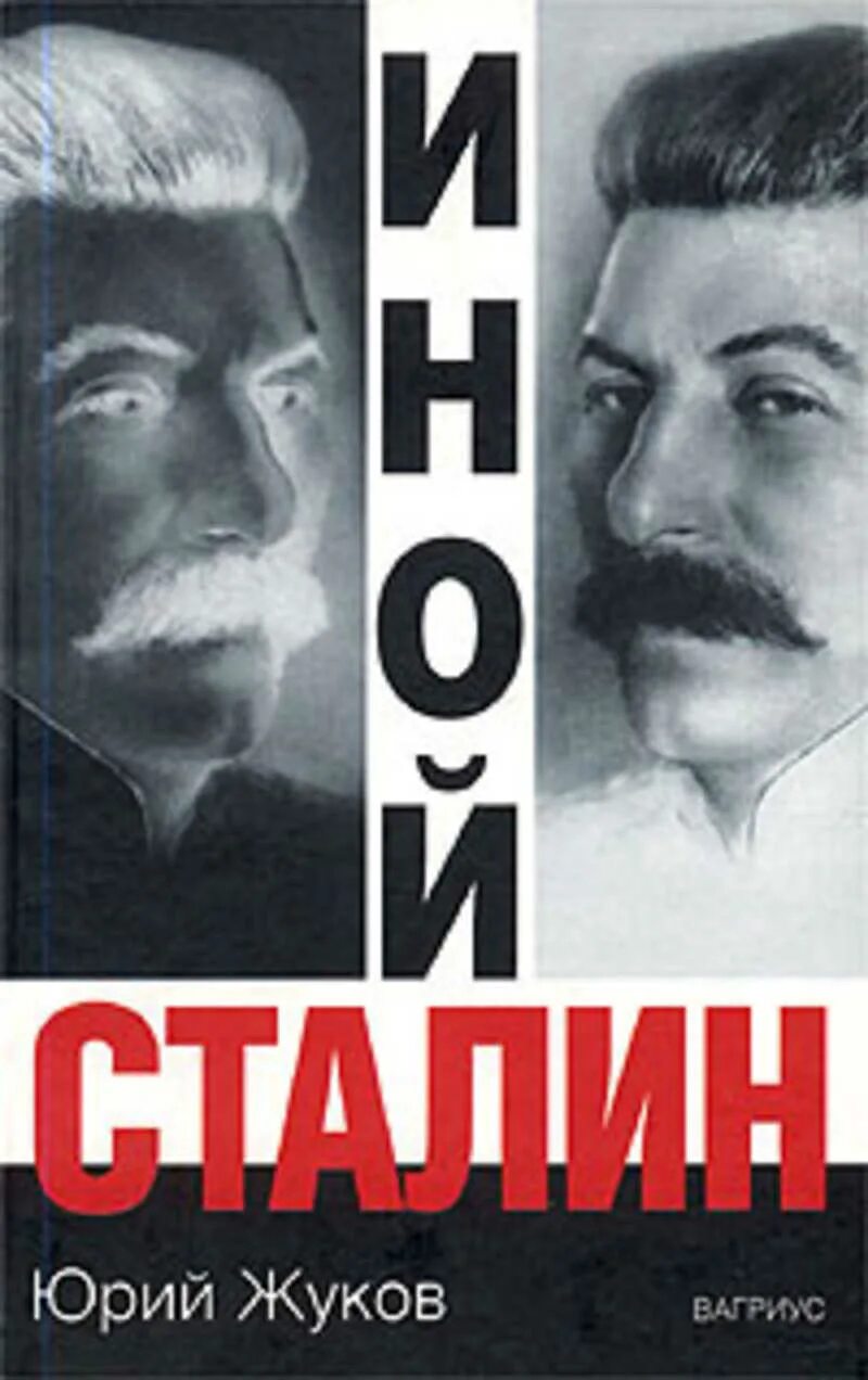 Другой сталин. Иосиф сталин в 1936. Другой сталин. Другой сталин. Другой сталин.