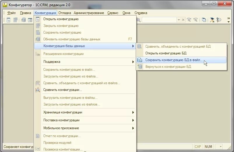 3. Конфигуратор. Структура конфигураций 1с картинки. Cf-файл. 1с конфигурация базы данных.