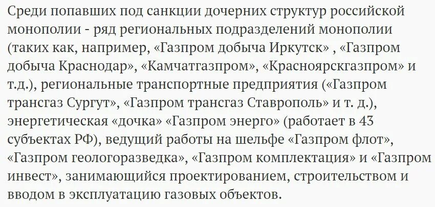 Попавших в санкционные списки. Список предприятий санкции США. Санкционные списки компаний. Полный санкционный список США. Список компаний под санкциями США.