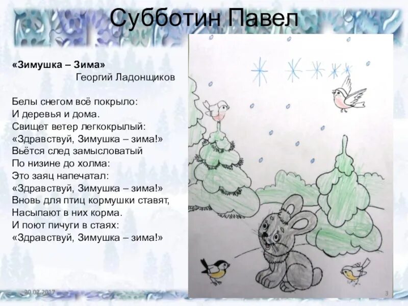 Найдите в тексте белым бело