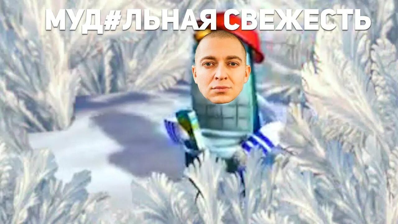 Новый миф реклама. Oxxxymiron мэшап. реклама миф морозная свежесть. оксимирон реклама калгон мэшап.