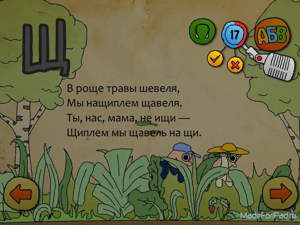 Хитрые скороговорки. Скороговорки. Скороговорки 1 класс. Скороговорки с рисунками. Смешные скороговорки для детей.