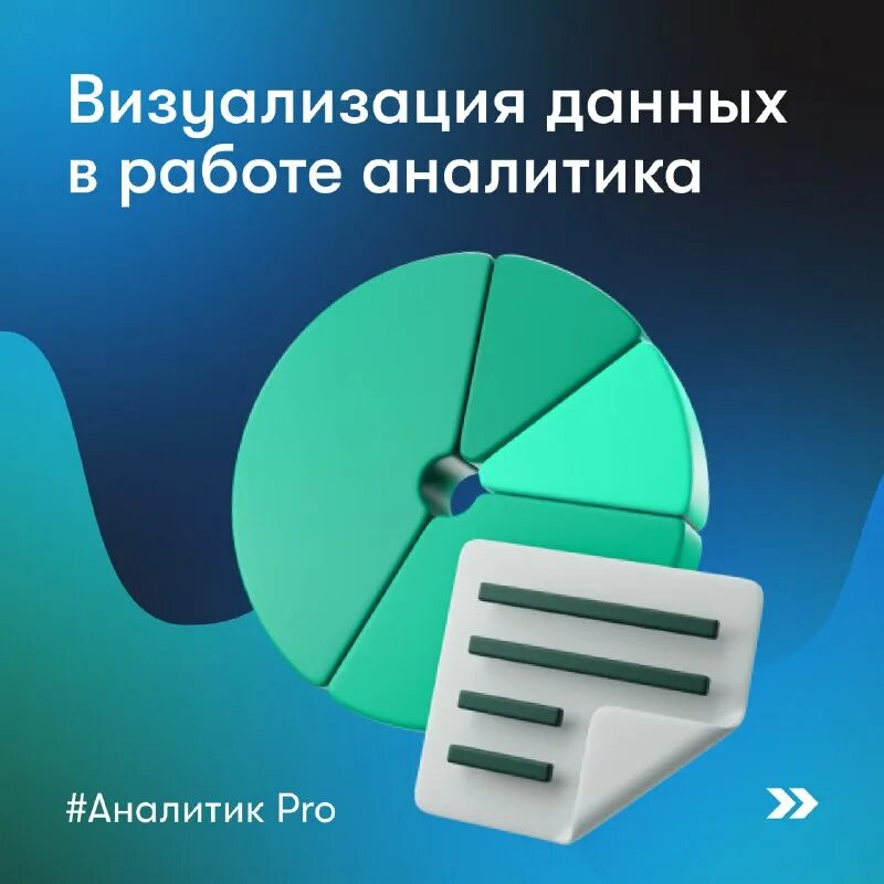 Виды инструментов визуализации данных. Графическое представление данных. Визуализация данных. Инструменты визуализации данных. Инструменты визуализации данных.
