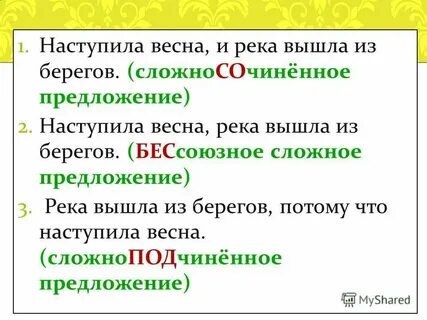 Кто ни приходил предложения