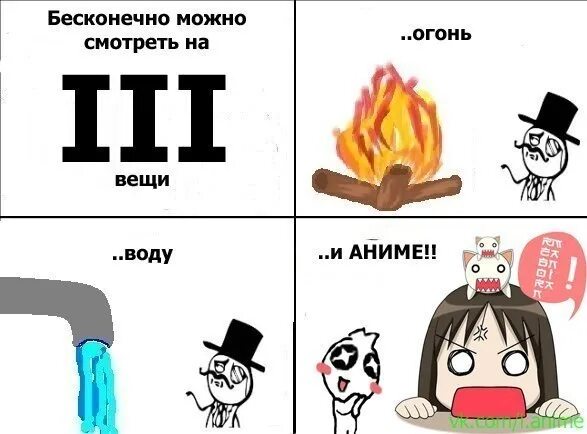 На три вещи огонь. Бесконечно можно смотреть на три вещи. на что можно смотреть вечно 3 вещи. на что можно смотреть бесконечно. картинки на которые можно смотреть вечно.