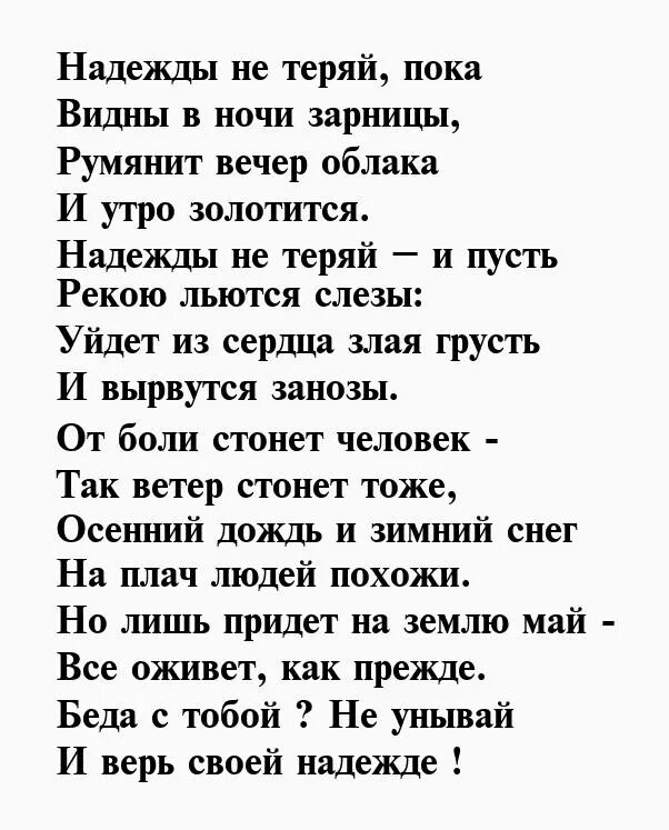 Стихотворение для девушки. Молодежные стихи о девушке. Текст не все потеряно пока. Стихотворение про девочку занозу. С большими пока не видит