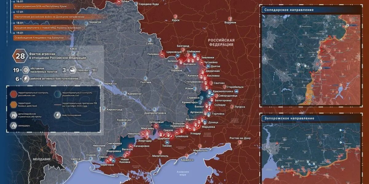 Запорожское направление на карте украины. Карта украины с военными действиями сейчас 2022 сегодня. 20 января на карте. Лнр карта 2023. 20 января на карте.