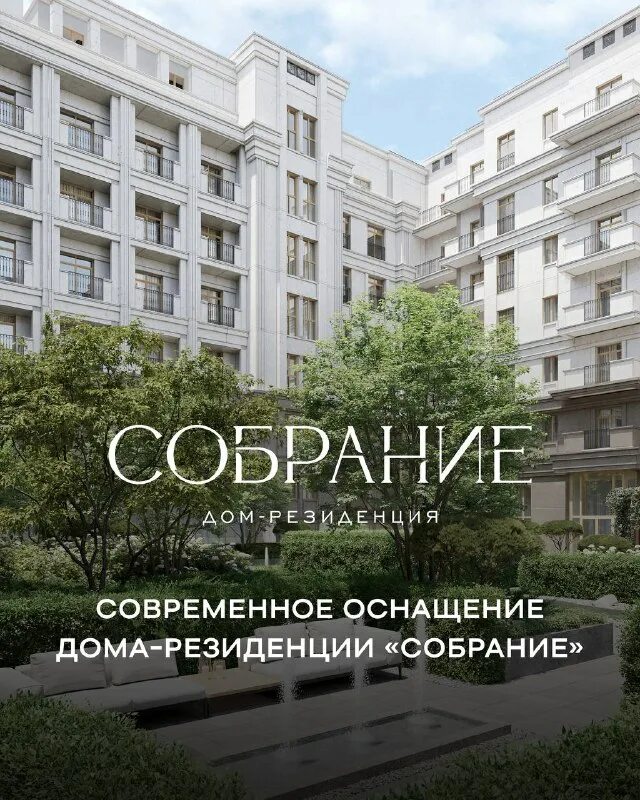 большая полянка 44/2 жилой комплекс. ул ефремова 19к4. дом собрание на социалистической. хай гарден жилой дом москва неопалимовский 3.