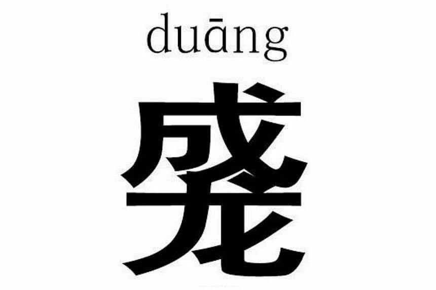 Do you know chinese