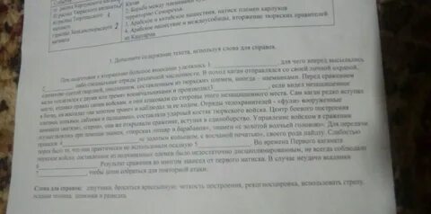 Прокомментируй фрагмент текста учебника