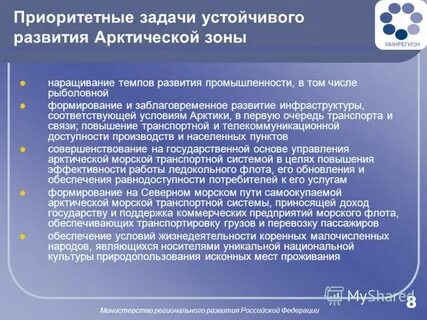 Задачи устойчивого развития