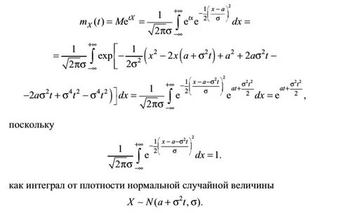 Производящая функция случайной величины