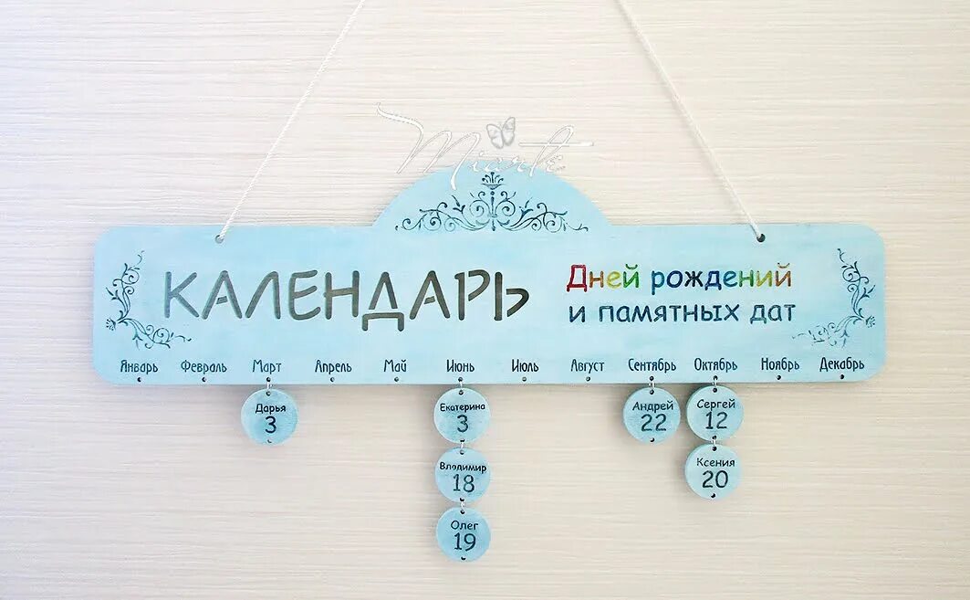 Дни рождения деревянная напоминалка. Семейный календарь. Семейные даты. Семейный календарь своими руками из бумаги для детей. Деревянный календарь дней рождений.