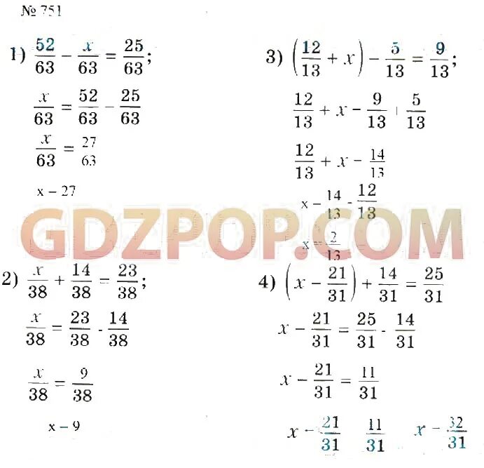 Математика 5 класс 2 часть номер 752. По математике 5 класс Мерзляк. Уравнения 5 класс по математике Мерзляк.