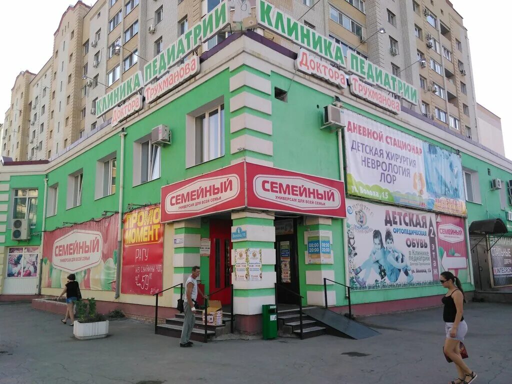 Трухманова энгельс детская. Трухманова энгельс волоха. Клиника педиатрии доктора трухманова энгельс. Энгельс ул. Детская клиника доктора трухманова в энгельсе.