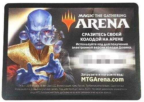 Mtg arena codes. Код МТГ Арена на колоду. Magic the Gathering Arena колоды. МТГ коды на колоды. МТГ Арена колоды.