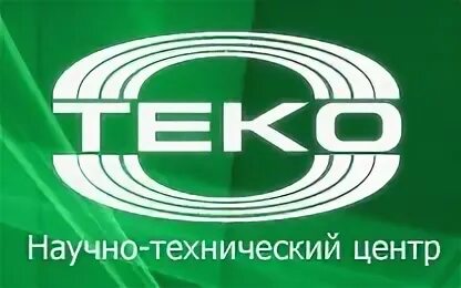 НТЦ Теко. Теко логотип. Teko пожарная сигнализация. Теко охранные системы.