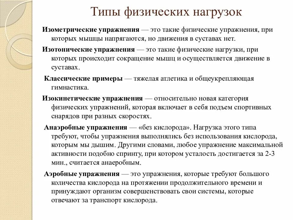 Виды упражнений и примеры 30. Понятия "знание", "умение", "навык". Взаимодействие навыков и умений. Типоло