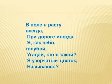 Постоянно вырастали