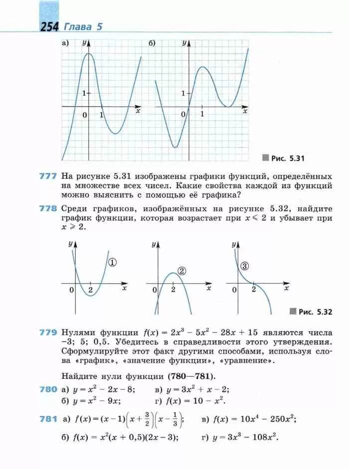 Свойства функции 8 класс Дорофеев. Функция и ее свойства Алгебра 8 класс Дорофеев. Алгебра 8 класс Бунимович Дорофеев. Алгебра 8 класс Дорофеев учебник. Дорофеев 8 класс читать