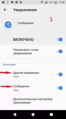 Смс на телефон чих чих. Включить звук смс. Короткие звуки уведомлений. Сигнал смс-сообщения. Включить звук на смс сообщения.