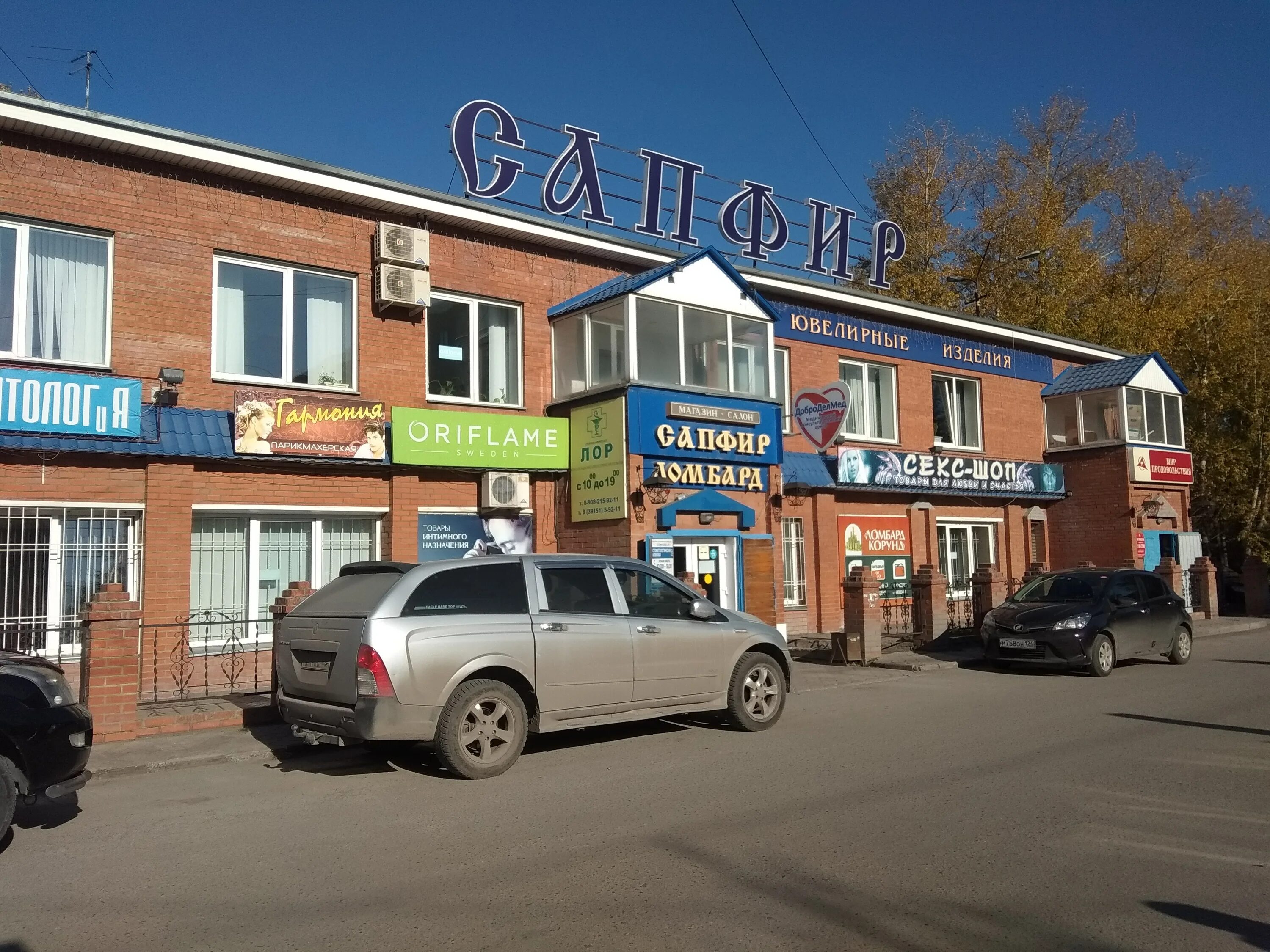 сапфир ачинск медицинский центр. сапфир стоматология. сапфир ачинск. мед клиника пигмалион барнаул. сапфир ачинск.