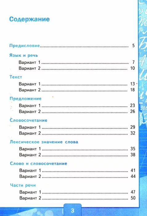 Тест 23 итоговый тест. Итоговый тест имя существительное. Имя существительное вариант 4. Ким по русскому языку 4 класс. Имя существительное вариант 4.