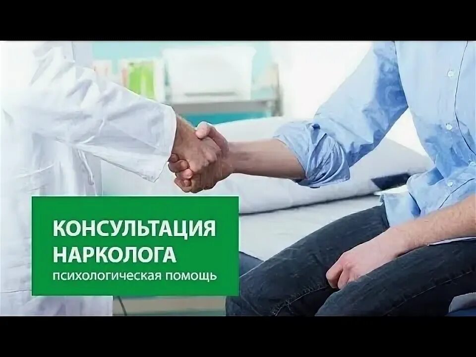 Вопросы нарколога. Общие вопросы наркологии.