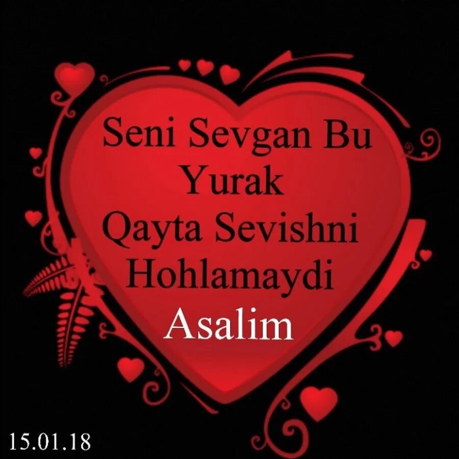 Севсангу севилмасанг. Эрин севишганлар. Красивые сердечки для любимой. Синган йурак. Шер юрак.