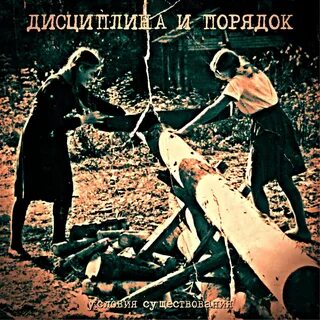 Дисциплина песни