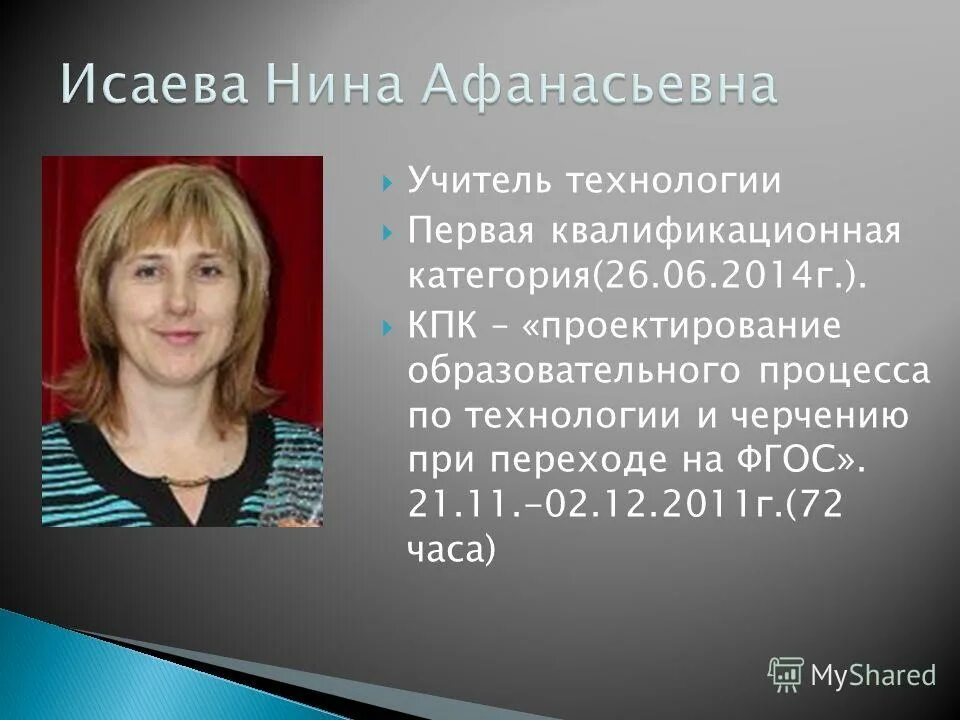 Щедрина елена владимировна фото. Директор в осташевской школе. Руководитель учитель биологии. Ларина нина ивановна. Учитель учитель ольга александровна.