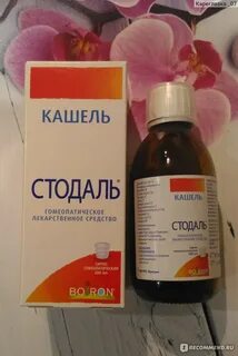 С какого возраста можно стодаль ребенку