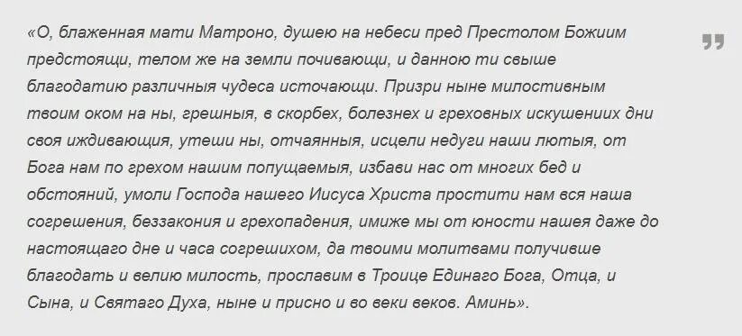 Молитва Матроне Московской о замужестве. Письмо Матроне Московской о замужестве. Молитва Матронушки о заиужестве. Обращение к Матроне о замужестве. Молитва матери о женитьбе сына