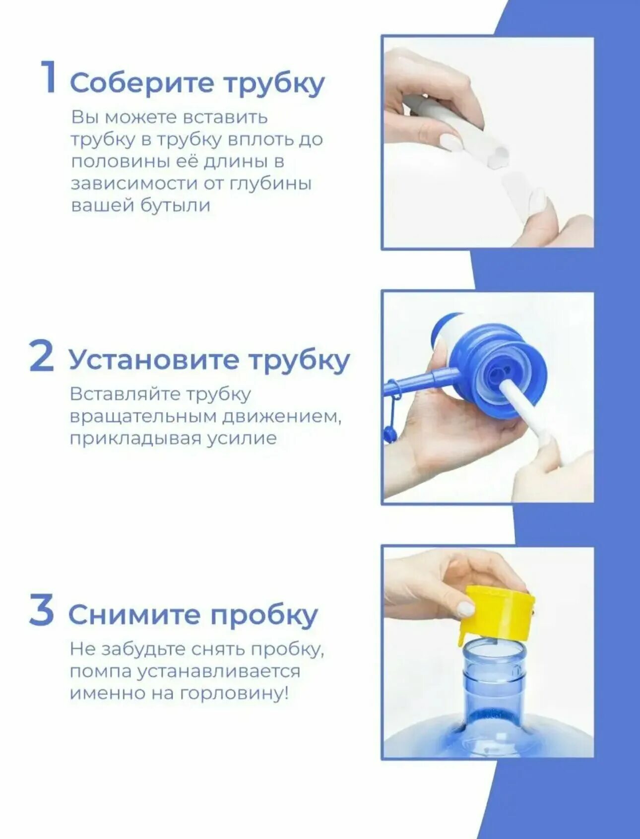 Как одеть помпу на 19 литровую бутылку