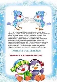 Консультация гололед