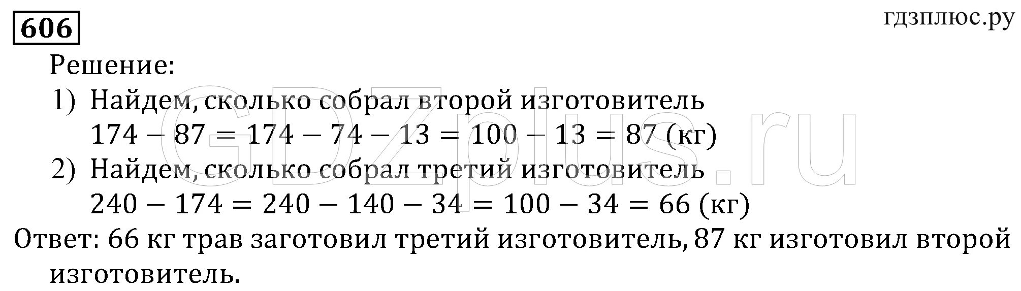 Учебник по математике 5 класс фгос виленкин. Решение математика 5 класс виленкин. Учебник по математике 5 класс виленкин жохов учебник. Математика 5 класс виленкин. Ответы по математике пятый класс виленкин жохов.