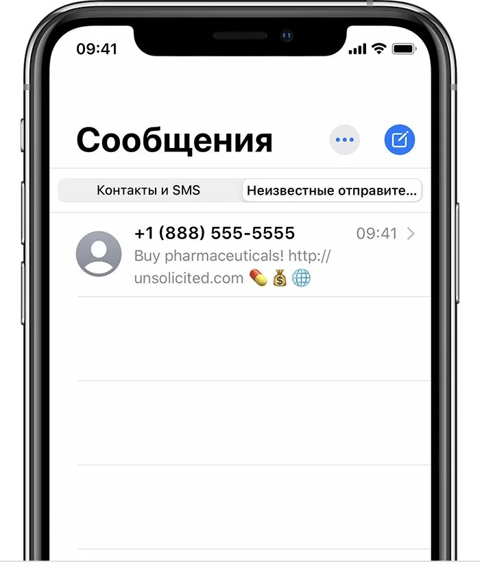 Sms на айфоне. Спам на айфоне смс. Сообщение айфон. Айфон блокирует неизвестные номера. Заблокированные сообщения на айфон.