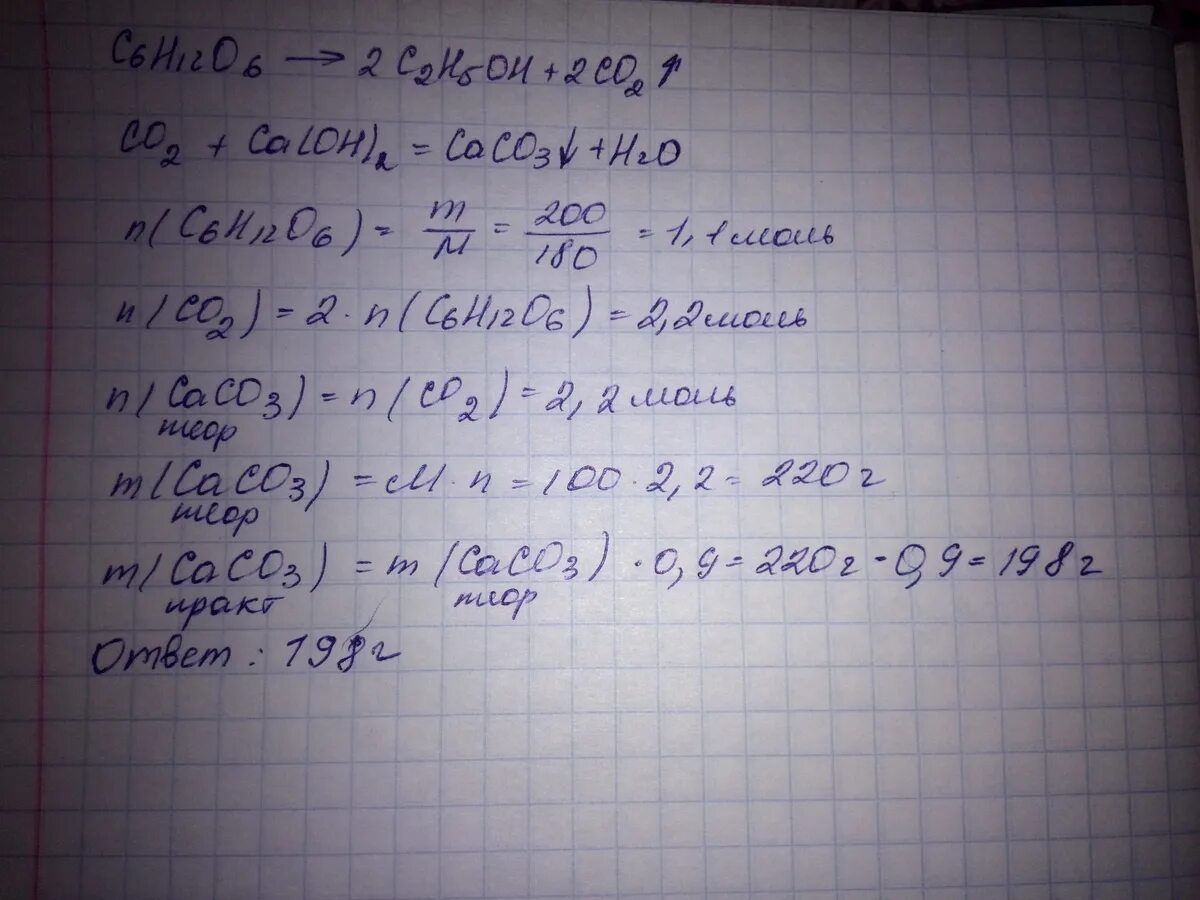 Почему при пропускании образующегося газа. Вычислить массу молочной кислоты образующейся при брожении. Оксид углерода, полученный при спиртовом брожении Глюкозы. При брожении Глюкозы образовалось 112 л газа. Определите массу осадка который образуется при пропускании 10.08.