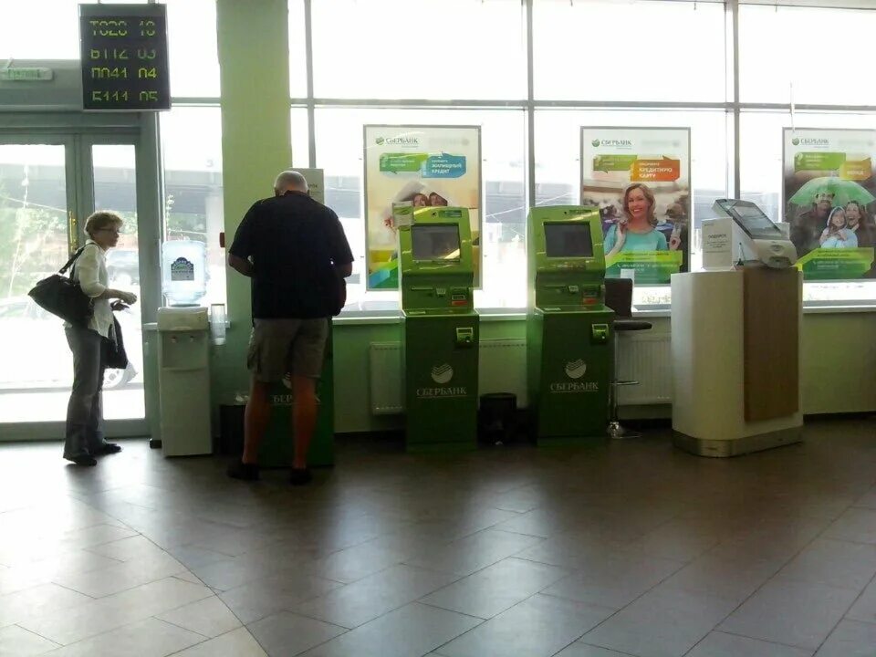 Расписание сбербанка. Сбербанк можайск 20 января график работы. С. Режим работы сбербанка. Режим работы сбербанка.