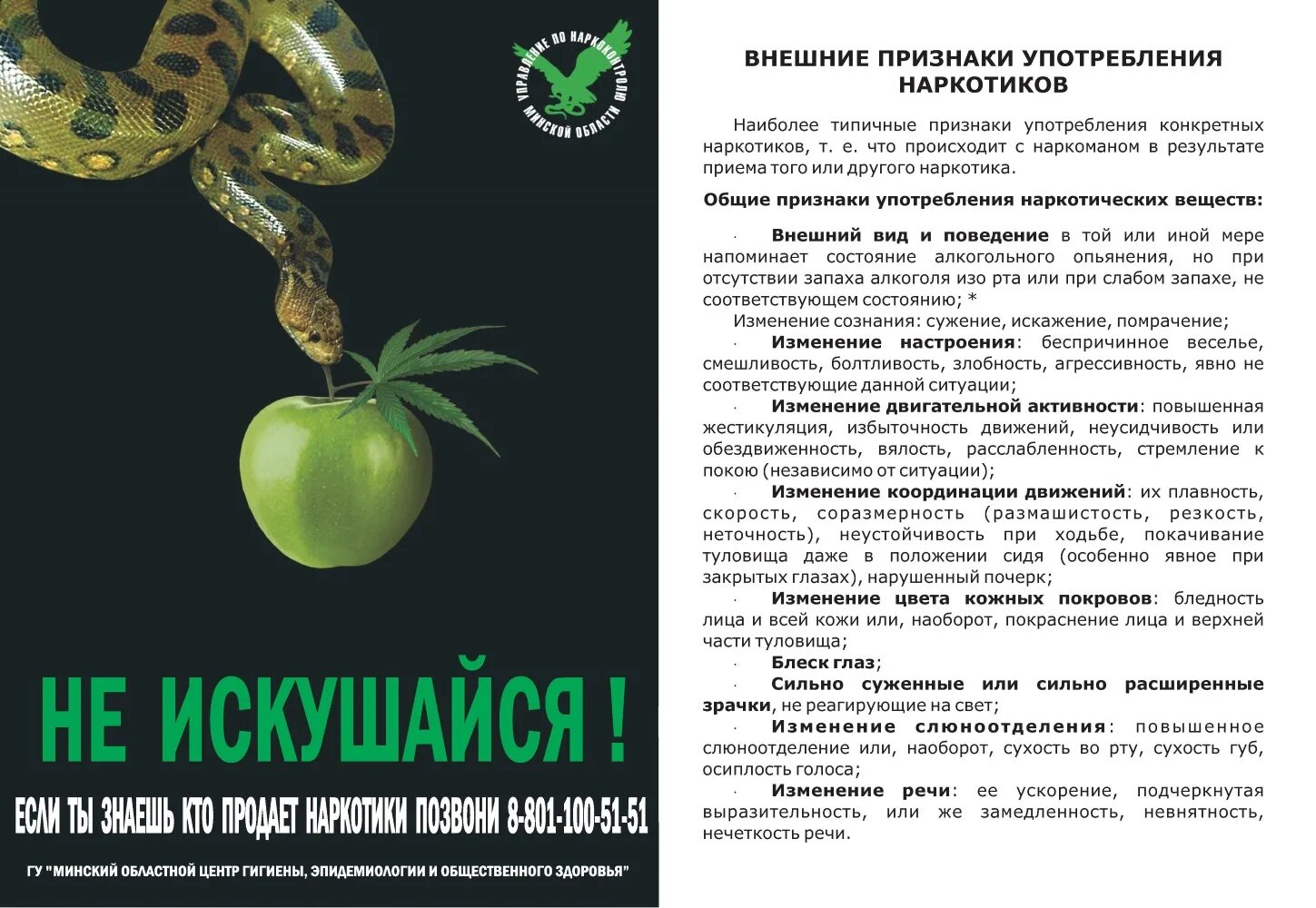 Закон о профилактике наркомании и токсикомании. Профилактика наркомании. наркотики профилактика. профилактика наркомании инфографика. профилактика наркозависимости.