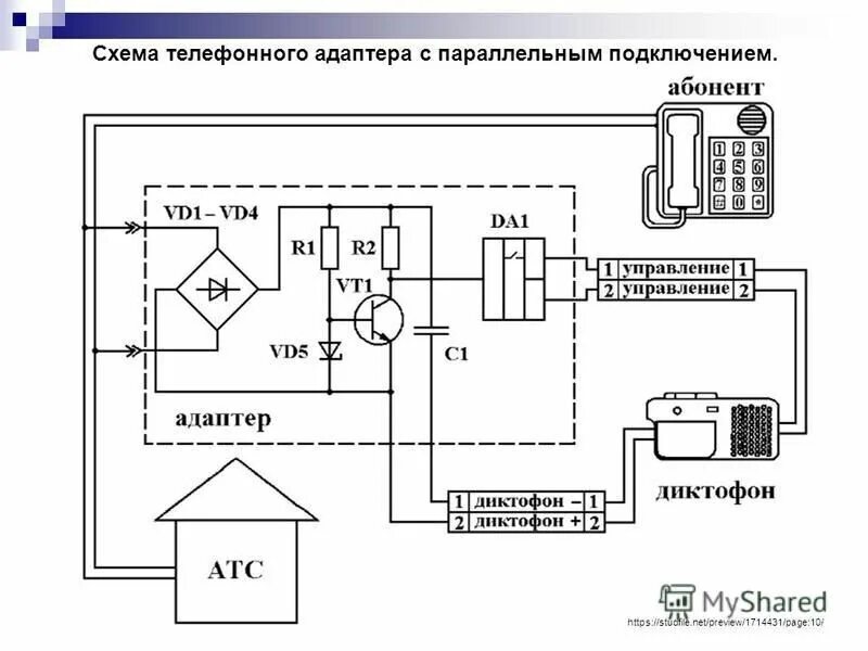 Подключение сотовых телефонов. Схема подключения проводного телефона. Схема подключения проводной телефонии. Схема подключения двух стационарных телефонов. Схема подключения двух проводных телефонов.