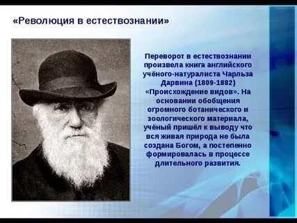 Ученые на основании