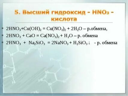 Ai oh 3 hno3 уравнение реакции