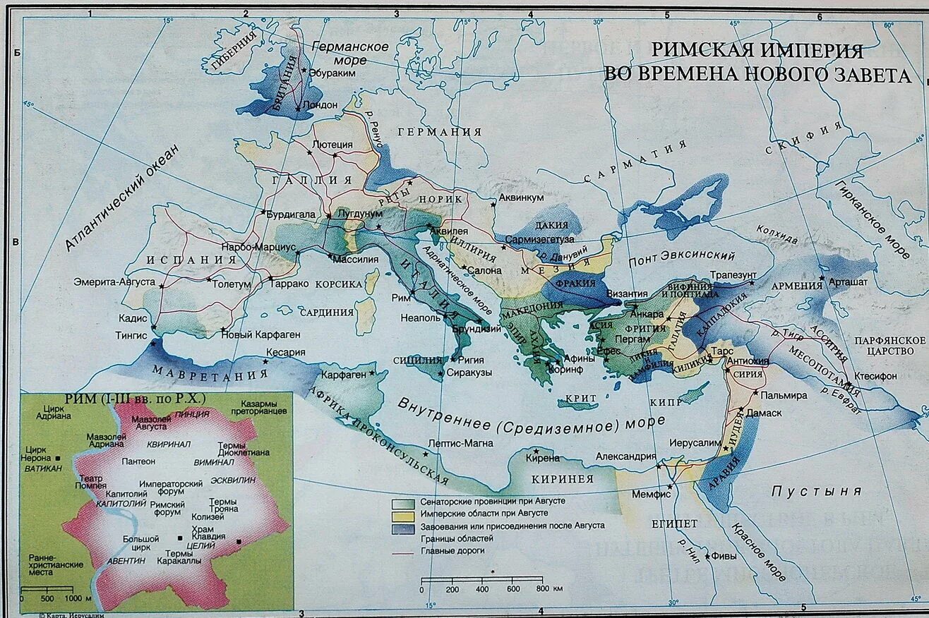 Карта римской империи 4 век нашей эры. Карта римской империи во времена нового Завета. Границы римской империи в 4 веке до н.э. Римская империя в 1 веке нашей эры