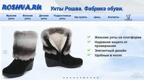 Распродажа унт
