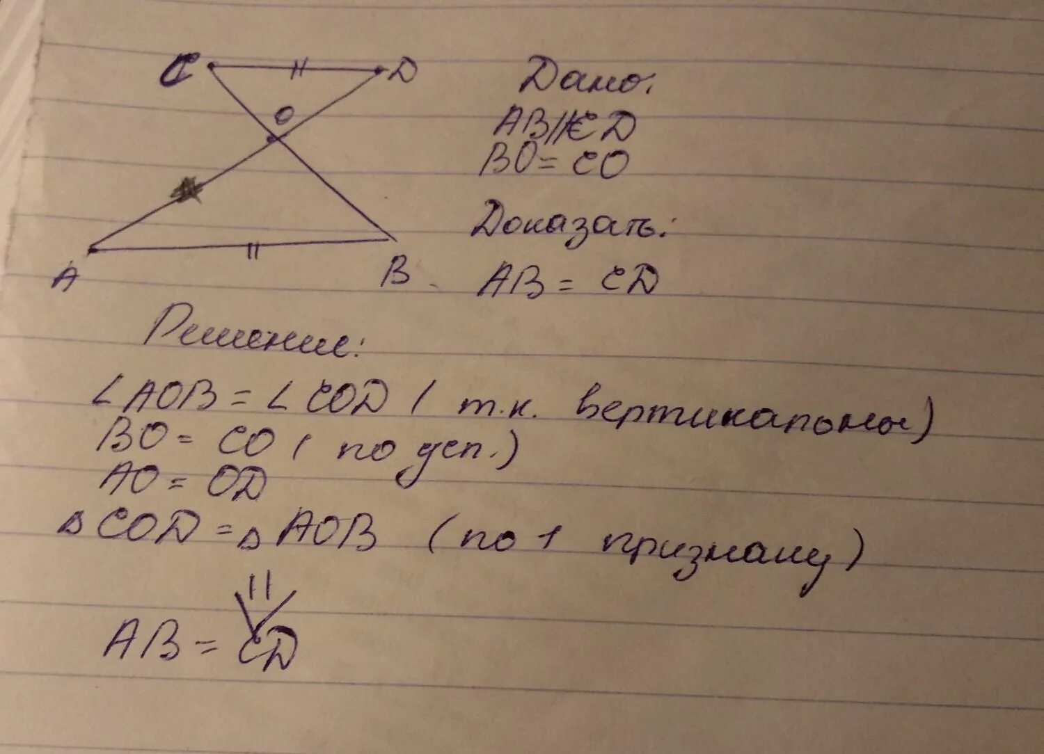 Докажите что аб сд рис 52