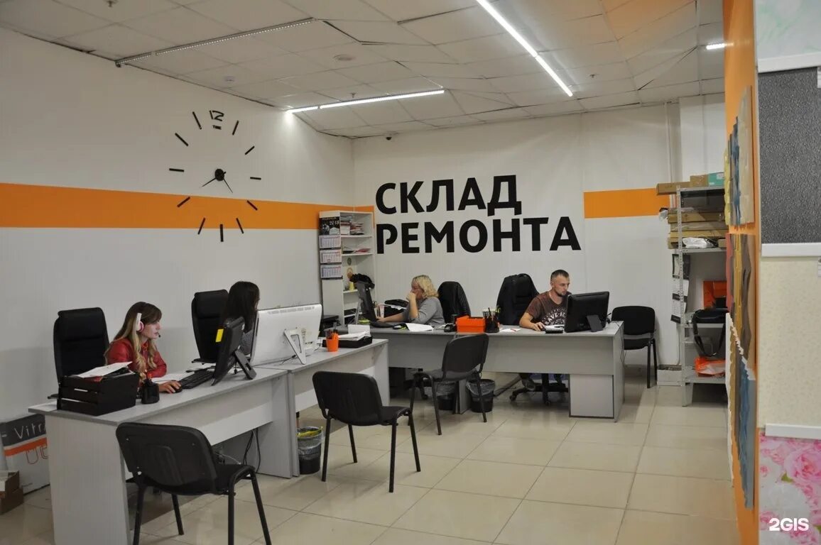 Ремонт склада. Склад ремонта новосибирск каталог. Сеть магазинов фишка. Техника для склада лого. Склад ремонта в новосибирске каталог.