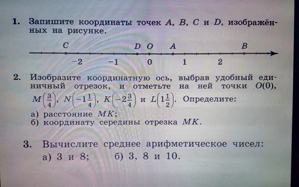 Координаты точек 1 2. Запиши координаты точек b и d. Запиши координаты точки b.. Запиши координаты точек. Запишите координаты точек c и d.