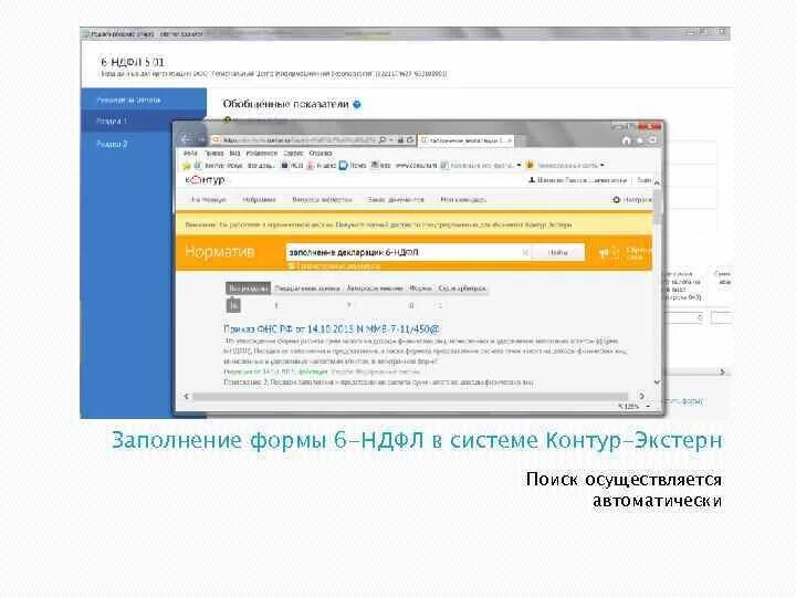 3 информ как заполнять. Пример заполнения 85 к. Как заполнить 85к. Контур Экстерн 3 информ.